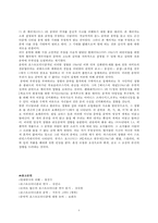 포스트모더니즘 연극, 음악-8