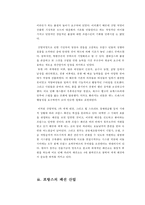 프랑스 명품 패션-3