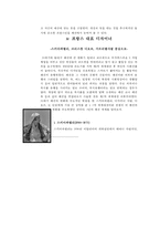 프랑스 명품 패션-6