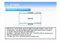 [스포츠와 통계] 아이스하키에 대한 이해와 기록요인 통계분석-7