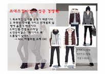 [의류학] 의류브랜드의 성공, 그리고 실패-17