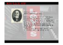 [의류학] 의류브랜드의 성공, 그리고 실패-19