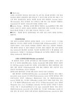 [의학용어] 심근경색-4