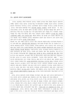 [아동간호학] 아이 문제행동 사례-4