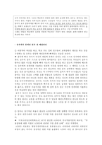 [아동간호학] 아이 문제행동 사례-5