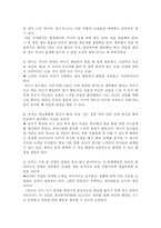 [아동간호학] 아이 문제행동 사례-6