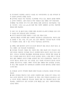 [아동간호학] 아이 문제행동 사례-7