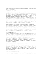 [아동간호학] 아이 문제행동 사례-11