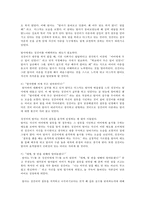 [아동간호학] 아이 문제행동 사례-12