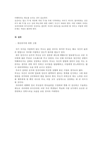 [아동간호학] 아이 문제행동 사례-13