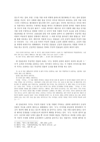 [국문학] 1930년대 문학에 나타난 현실 대응 방식 -채만식, 이상, 박태원, 김유정, 홍명희를 중심으로-7
