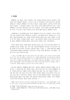 [국문학] 1930년대 문학에 나타난 현실 대응 방식 -채만식, 이상, 박태원, 김유정, 홍명희를 중심으로-12