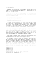 [국문학] 1930년대 문학에 나타난 현실 대응 방식 -채만식, 이상, 박태원, 김유정, 홍명희를 중심으로-13