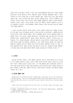 [국문학] 1930년대 문학에 나타난 현실 대응 방식 -채만식, 이상, 박태원, 김유정, 홍명희를 중심으로-14