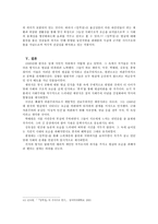 [국문학] 1930년대 문학에 나타난 현실 대응 방식 -채만식, 이상, 박태원, 김유정, 홍명희를 중심으로-19