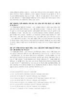 고린도전서 4장-3