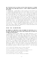 고린도전서 4장-4