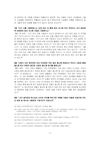 고린도전서 4장-5