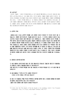고린도전서 4장-9