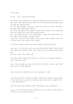 고린도전서 4장-11