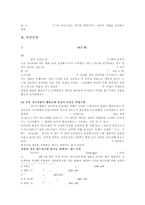 로마서 4장 레포트-3