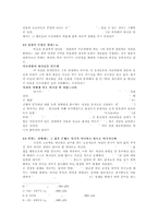 로마서 4장 레포트-4