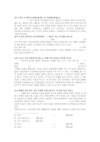 로마서 4장 레포트-7