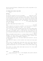 로마서 4장 레포트-9