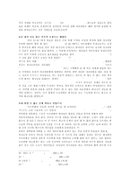 로마서 4장 레포트-11