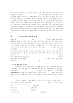 로마서 4장 레포트-15
