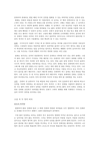 [문학과 여성] 페미니즘적 관점에서 바라본 `마지막 춤은 나와 함께`-5