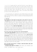 로마서 15장 레포트-2
