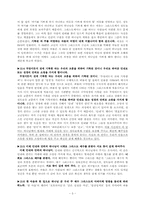 로마서 15장 레포트-3