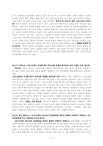 로마서 15장 레포트-4