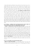 로마서 15장 레포트-5