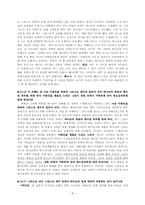로마서 15장 레포트-8