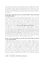 로마서 15장 레포트-11