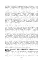 로마서 15장 레포트-12
