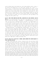 로마서 15장 레포트-13