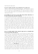 로마서 15장 레포트-14