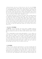 [일본문학] `‘백치(白痴)` 속에 숨어 있는 타락의 의미와 사카구치 안고의 사상 고찰-2