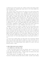 [일본문학] `‘백치(白痴)` 속에 숨어 있는 타락의 의미와 사카구치 안고의 사상 고찰-3