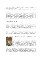 [일본문학] `‘백치(白痴)` 속에 숨어 있는 타락의 의미와 사카구치 안고의 사상 고찰-7