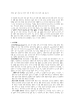 [일본문학] `‘백치(白痴)` 속에 숨어 있는 타락의 의미와 사카구치 안고의 사상 고찰-8