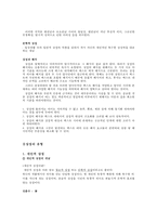 [문학] 시에서의 상징-2