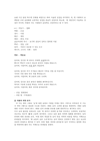 [문학] 시에서의 상징-6