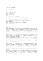 [문학] 시에서의 상징-8