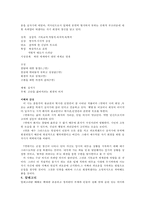 [문학] 시에서의 상징-10