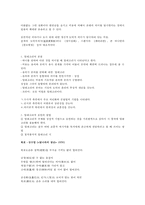 [문학] 시에서의 상징-11