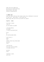 [문학] 시에서의 상징-14
